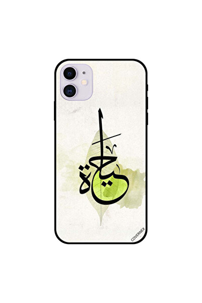 Covernex غطاء حماية لايفون 11 من هايات لايف