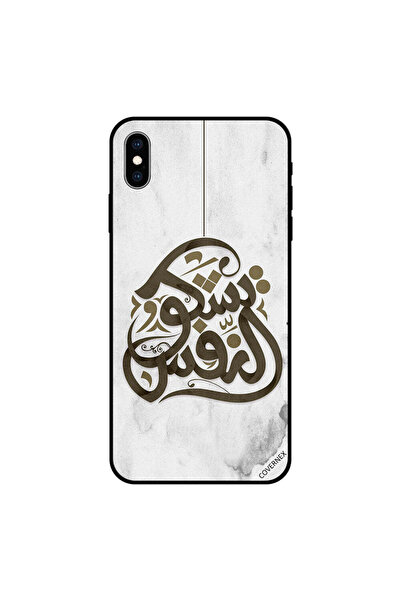 Covernex غطاء حماية لجهاز iPhone X يشكو من نفسه باللغة العربية