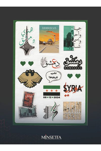 Minsetta Shop Damascus City Sticker Set - Damascus City Sticker Set