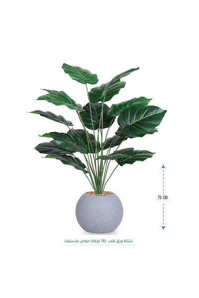 co arma Artificial tree simulating a natural tree with 16 leaves, 75 cm high