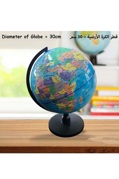 Generic Earth Globe Made of High Quality Fibre with Stand In Arabic Markings 30cm Diameter