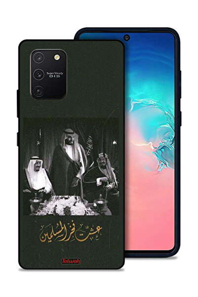 Tolwak غطاء حماية لهاتف سامسونج جالكسي S10 لايت فخر الملك سلمان والملك عبد ال...