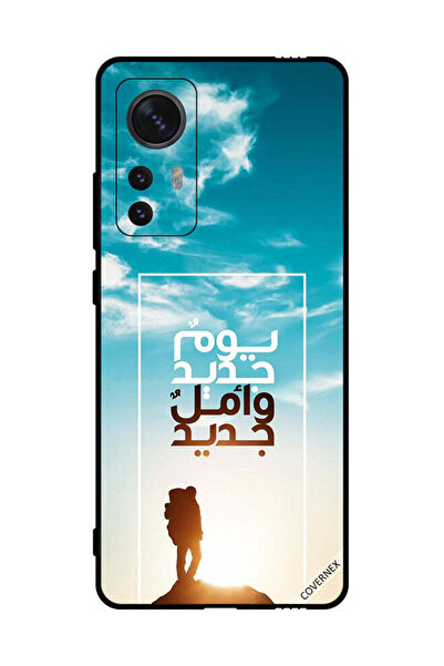 Covernex غطاء حماية لهاتف شاومي 12 يوم جديد أمل جديد باللغة العربية