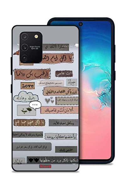 Tolwak غطاء حماية لهاتف سامسونج جالاكسي S10 لايت بعبارات حب عربية