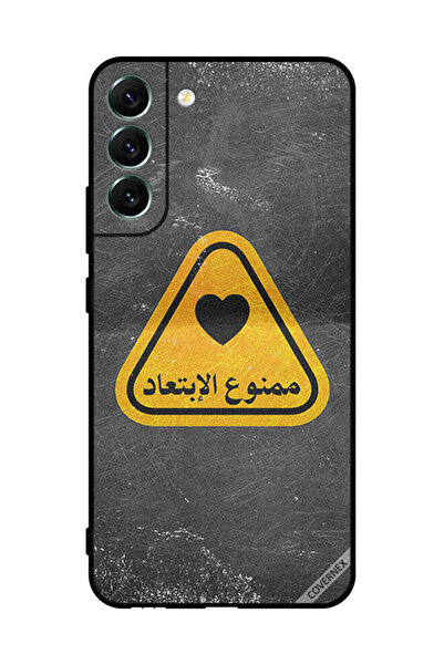 Covernex غطاء حماية لهاتف سامسونج S22+ 5G - اقتباس عربي