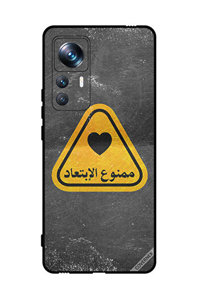 Covernex غطاء حماية لهاتف شاومي 12T برو - اقتباس باللغة العربية