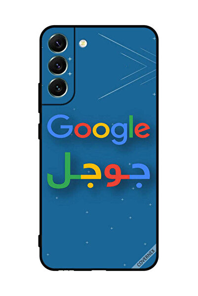 Covernex غطاء حماية لهاتف سامسونج S22+ 5G جوجل