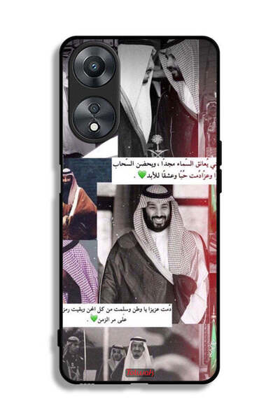 Tolwak غطاء حماية لهاتف Oppo A58 5G الملك سلمان ومحمد