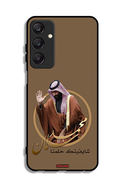 Tolwak غطاء حماية لهاتف سامسونج جالكسي A25 5G، تصميم محمد بن سلمان