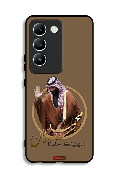Tolwak غطاء حماية لهاتف فيفو V30 لايت 4G، رسم محمد بن سلمان