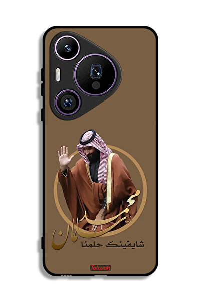 Tolwak غطاء حماية هواوي بيورا 70 برو - فن محمد بن سلمان