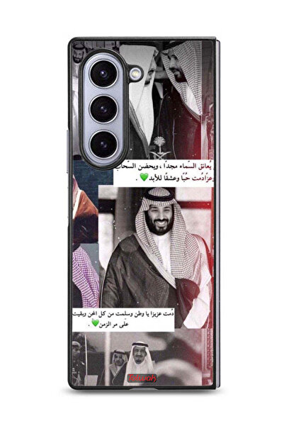 Tolwak غطاء حماية لهاتف سامسونج جالاكسي زد فولد 6 الملك سلمان ومحمد