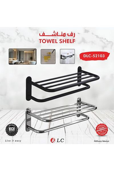 DLC Double Layered Bath Towel Rack