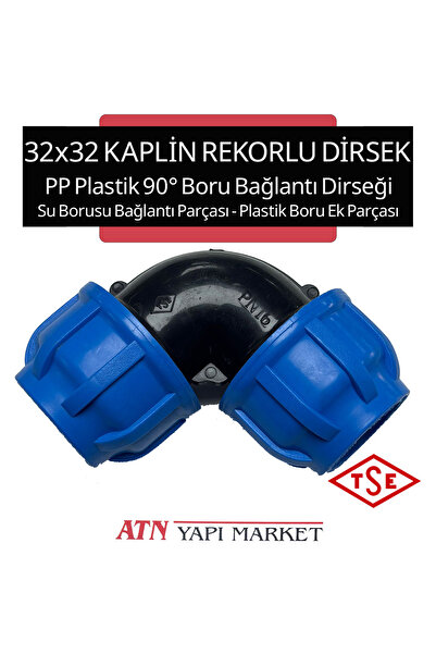 ATN وصلة مرفقة 32x32 - 90 °   وصلة أنابيب المياه البلاستيكية - وصلة الكوع PP