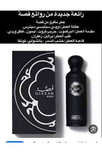 GISSAH Jessa Marfo Eau de Parfum - A New Long-Lasting Luxury Fragrance for Men by Qissa, 200ml