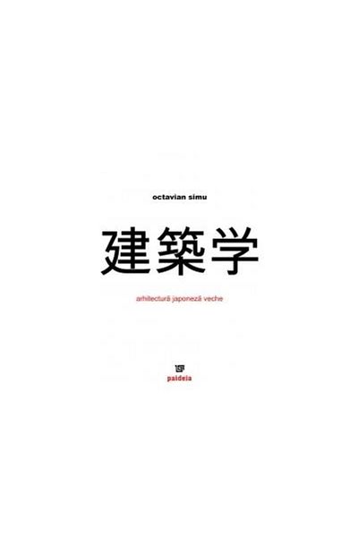 Editura Paideia Ancient Japanese Architecture, Octavian Simu