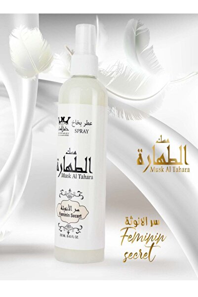 HAMIL ALMUSK مسك الطاهر سر الأنوثة سبيثال بخاخ للجسم 250 مل