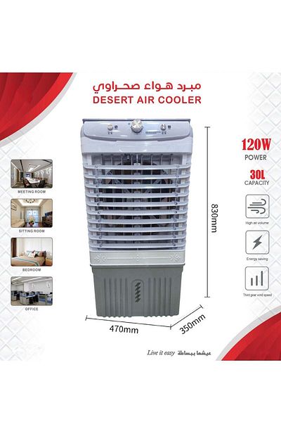 Generic مبرد هواء صحراوي بقوة 100 واط وسعة مياه 30 لتر