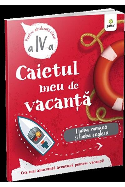 Editura Gama Το σημειωματάριο των διακοπών μου. Για την κατηγορία των αποφοίτων