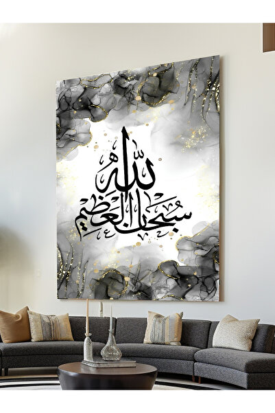 ESLEM SUBHANALLAH YAZILI DİNİ KANVAS TABLO