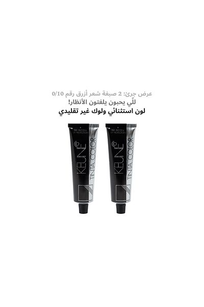 Keune 2 packs of Keune Tinta Color Hair Dye No. 0/10 Blue, containing silk protein treated with Solamer technology