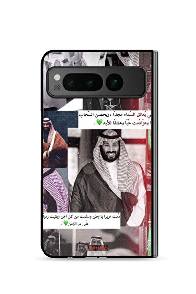 Tolwak غطاء حماية لجهاز جوجل بيكسل فولد 5G الملك سلمان ومحمد