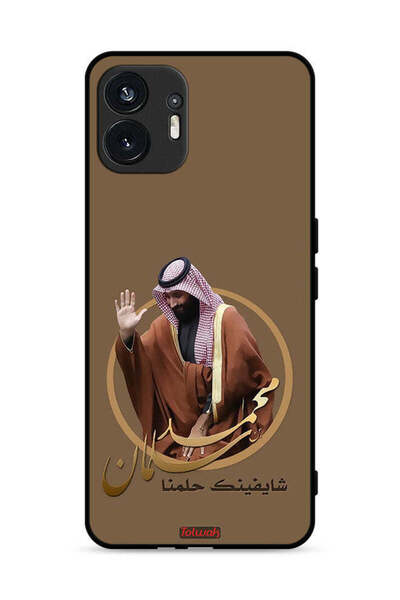 Tolwak Nothing Phone (2) 5G Protective Case Cover Muhammad Bin Salman Art