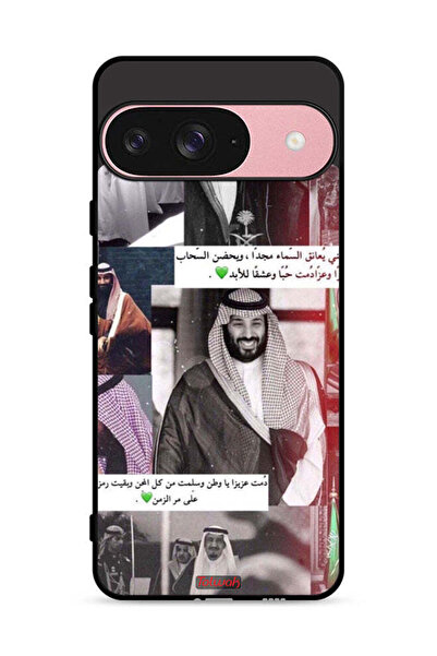 Tolwak غطاء حماية لجهاز جوجل بيكسل 9 الملك سلمان ومحمد