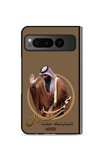 Tolwak غطاء حماية لجهاز جوجل بيكسل فولد 5G، رسم محمد بن سلمان