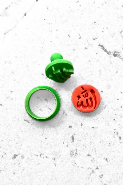 WE3D Ceramic Plastic Stamp with the Word Allah Written - 2.4cm