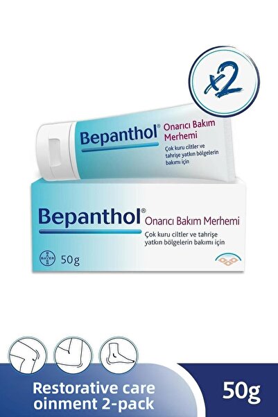 Bepanthol 50 جرام × 2 مرهم للعناية بالإصلاح