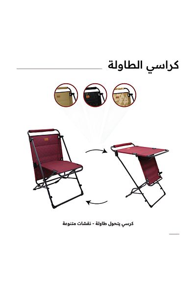 Segadty كرسي طاولة تصميم ذكي يتحول من كرسي رحلات إلى طاولة مثالي للبر والتخييم سهل الحمل مقاس 105×55 سم