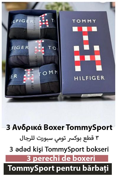 Tommy Hilfiger Sport Ανδρικό σετ μπόξερ σε κουτί τριών τεμαχίων