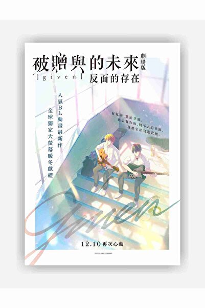 fırsatlar diyarı Given - On The Other Hand Anime Hd Manga Duvar Posteri - Kal...