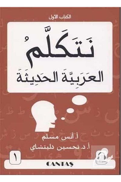 Cantaş Yayınları Let's Talk Arabic - 1 & Netekellem El Arabiyyete'l Hadise - 1