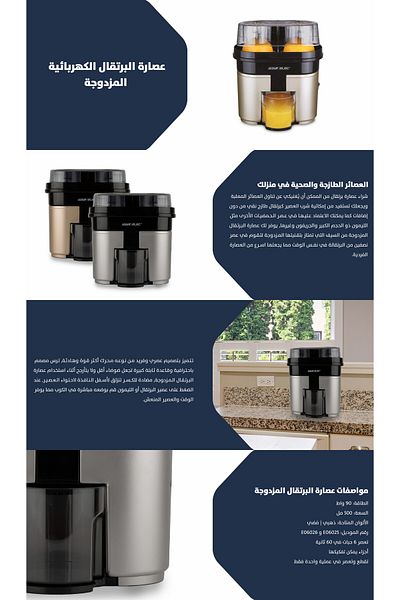 ALSAIF 90W Dual Orange Juicer, Elegant Gold Color, Practical Design for Faster and Easier Juicing