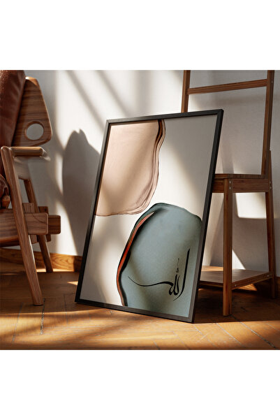 Hayyart Soyut Sanat, Allah Ahşap Çerçeveli Tekli Minimalist İslami Tablo