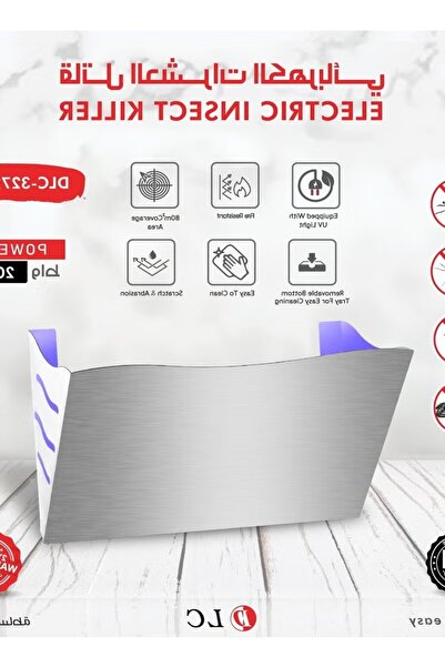 DLC قاتل الحشرات الكهربائي - جهاز صعق كهربائي بقوة ٢٠ واط مزود بضوء فوق بنفسجي وصينية قابلة للإزالة (للاستخدام الداخلي)