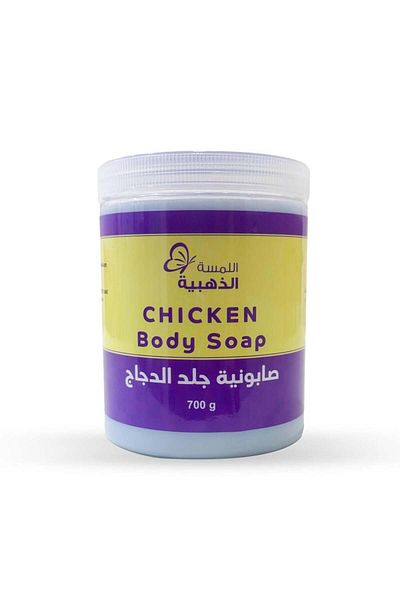 ALLAMSA ALTHAHABIA Golden Touch Chicken Skin Soap 700g