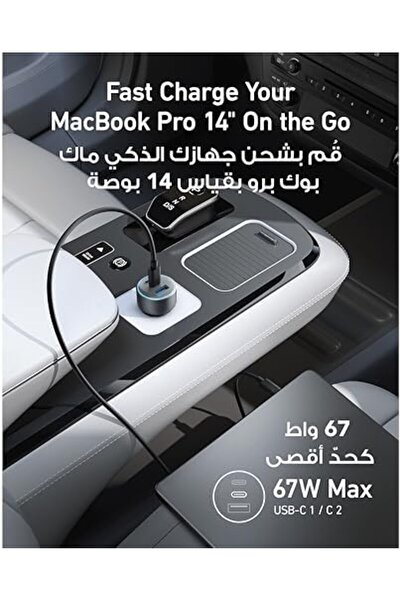 Anker USB-C Car Charger, 67W 3-Port Compact Fast Charger, 535 Car Adapter