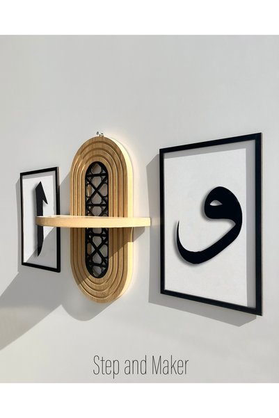Step and Maker Çift Katmanlı 'Elif & Vav' & Ortası Desenli Duvar Rafı