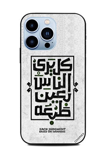 Covernex غطاء حماية لهاتف أبل آيفون 13 برو - كل حكم مبني على الآداب - اقتباس ...