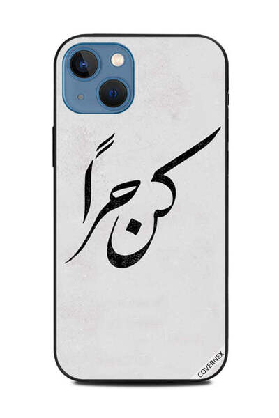 Covernex غطاء حماية لهاتف أبل آيفون 13 كن حراً باللغة العربية