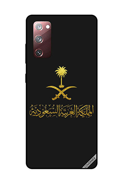 Covernex غطاء حماية لهاتف سامسونج جالكسي S20 FE المملكة العربية السعودية