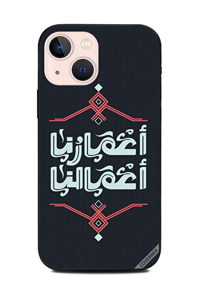 Covernex غطاء حماية لهاتف أبل آيفون 13 ميني أعمارنا شأننا باللغة العربية