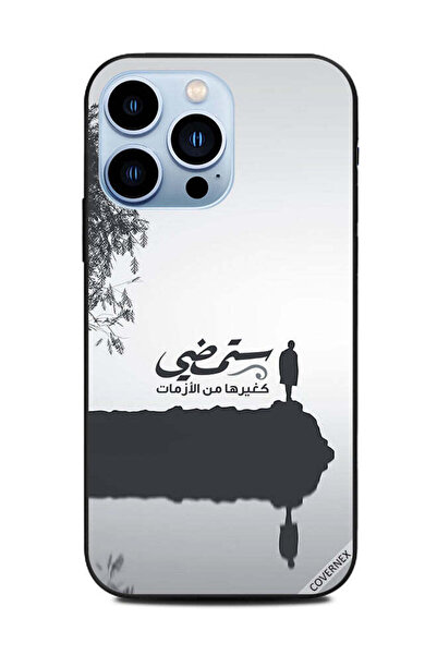 Covernex غطاء حماية لجهاز ابل ايفون 13 برو - اقتباس عربي "ستذهب"