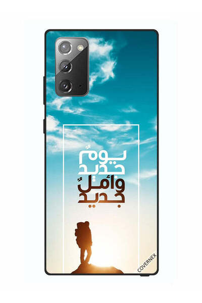 Covernex غطاء حماية لهاتف سامسونج جالكسي نوت 20 يوم جديد أمل جديد باللغة العربية