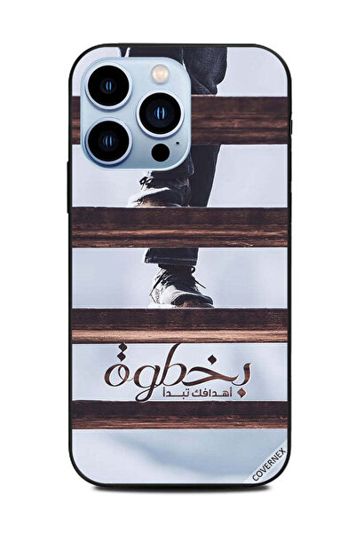 Covernex غطاء حماية لهاتف أبل آيفون 13 برو أهدافك تبدأ بخطوة واحدة اقتباس بال...