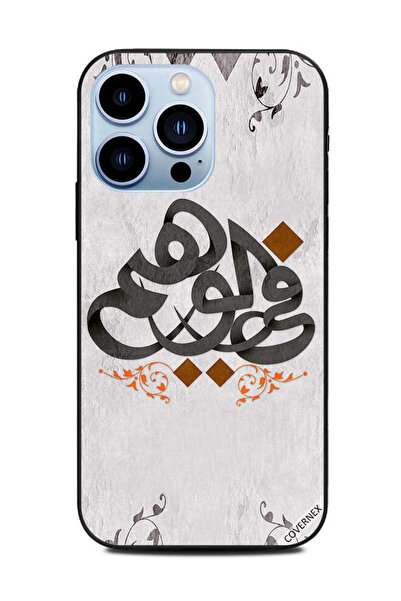Covernex غطاء حماية لهاتف أبل آيفون 13 برو - الوهم باللغة العربية