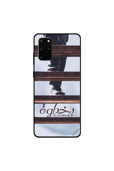 Covernex غطاء حماية لهاتف سامسونج جالكسي S20 بلس أهدافك تبدأ بخطوة واحدة اقتب...